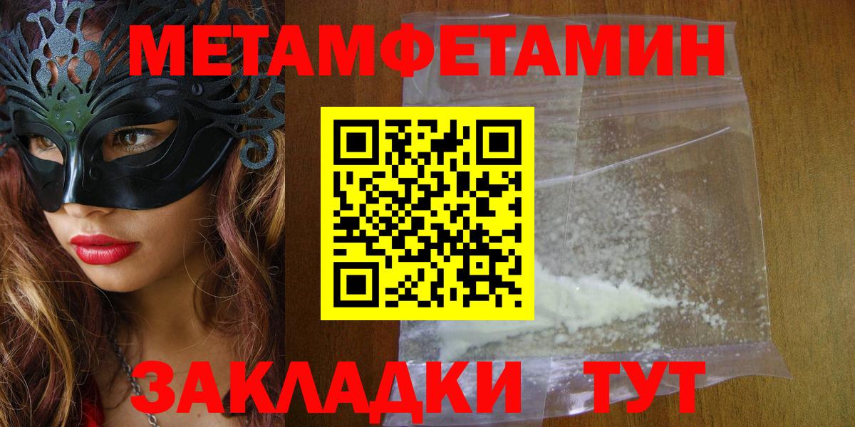 АМФЕТАМИН Розовый Черногорск