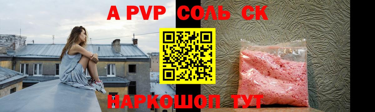 Alpha PVP  Вход с VPN  где найти наркотики  Черногорск  A PVP VHQ  Alpha PVP СК КРИС 
