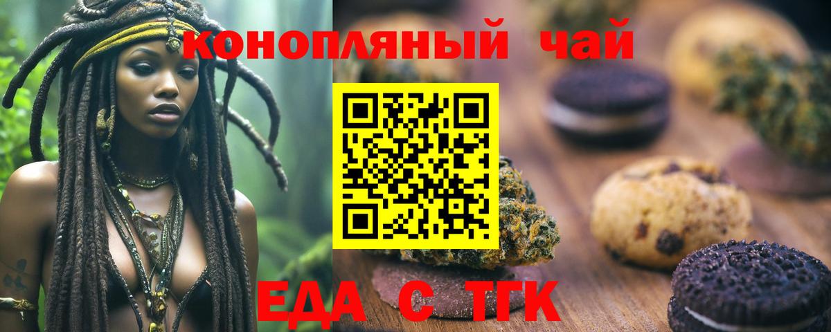 Cannafood марихуана  Вход с VPN  Черногорск 