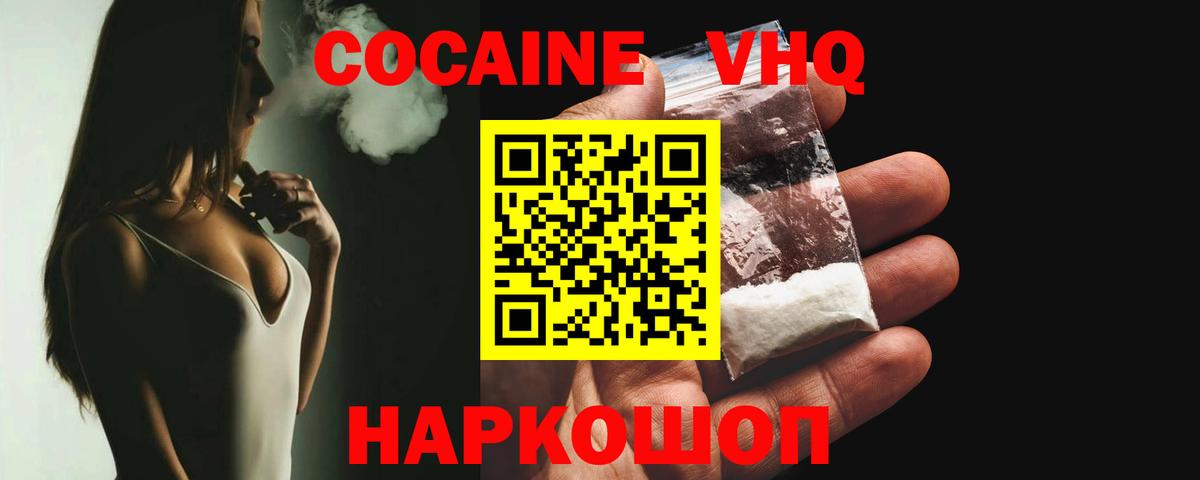 COCAIN Columbia  Cocaine  COCAIN 99%  Черногорск  Вход с VPN 