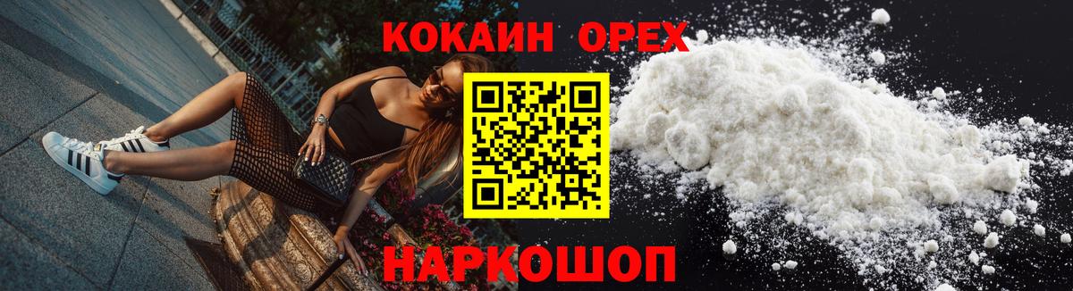 COCAIN 98% Черногорск