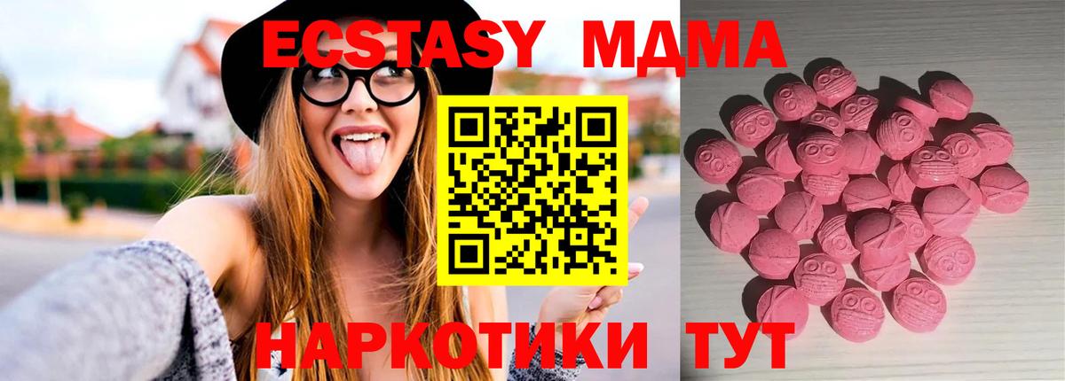ОМГ ОМГ   ЭКСТАЗИ mix  Вход с VPN  ЭКСТАЗИ 280 MDMA  Черногорск 
