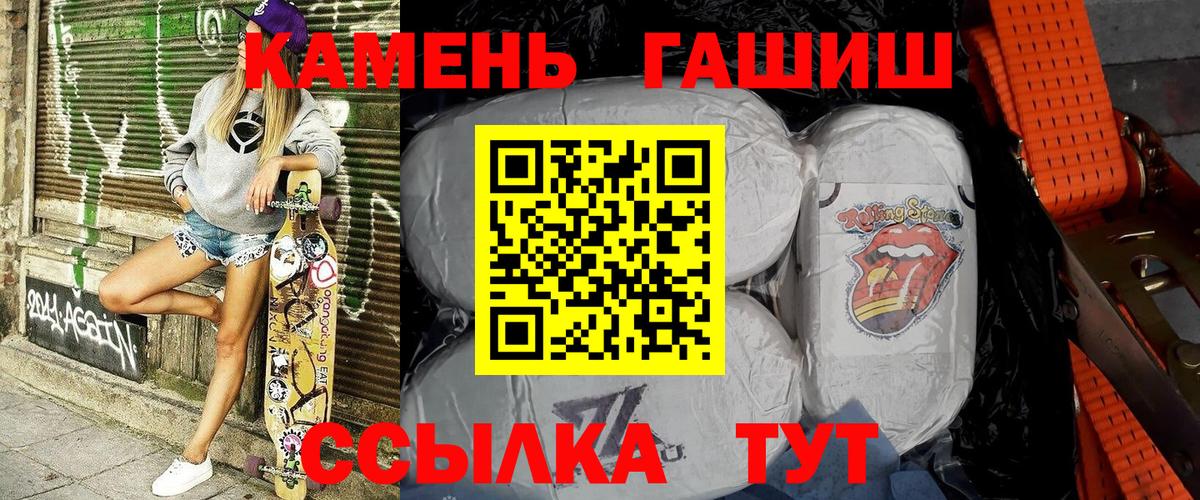 ГАШ хэш Черногорск