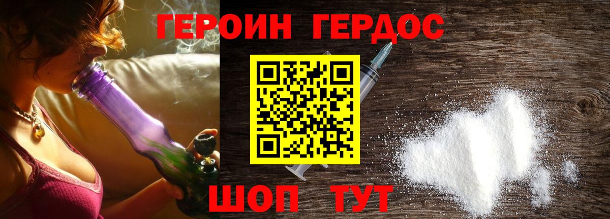 Черногорск  Героин  Вход с VPN  Героин хмурый 