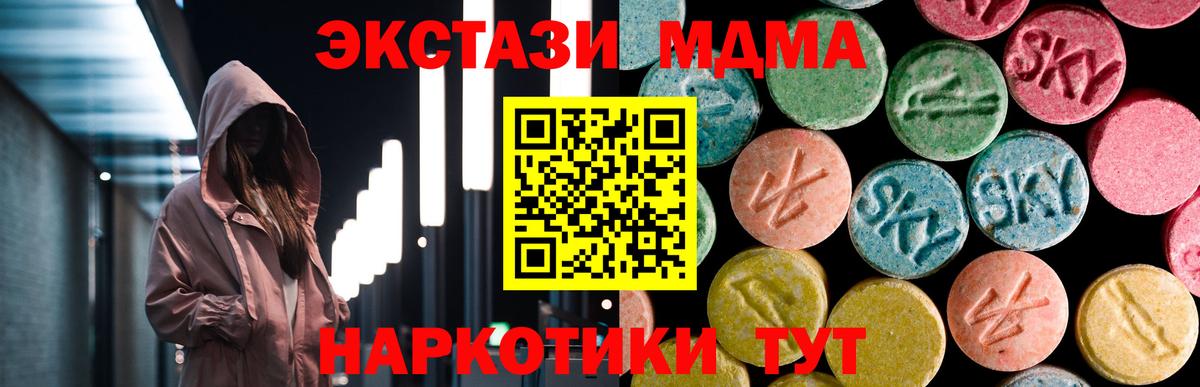 МДМА  MDMA crystal  Вход с VPN  Черногорск 