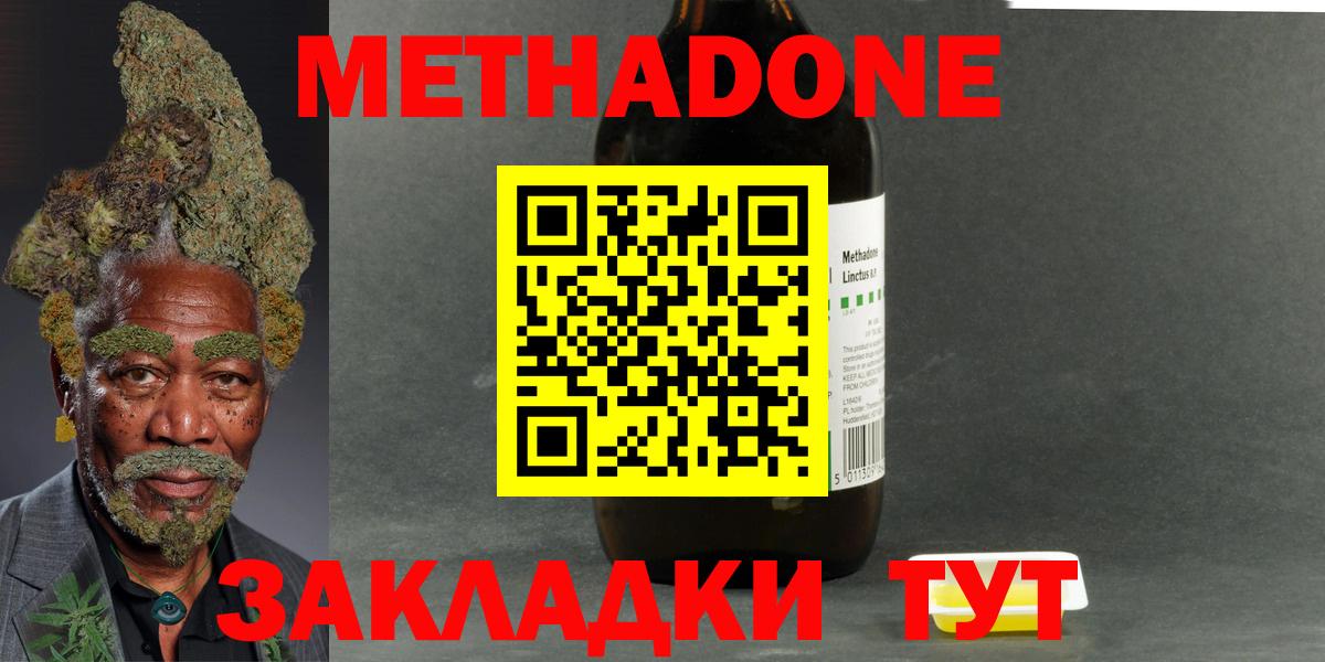 Метадон кристалл  Вход с VPN  Черногорск 