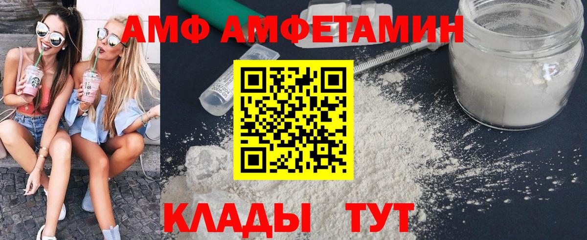 МЕТАМФЕТАМИН витя Черногорск