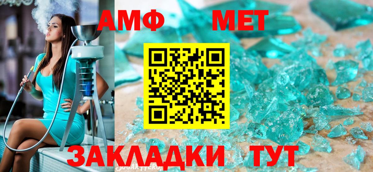 Черногорск  Метамфетамин пудра  Вход с VPN 