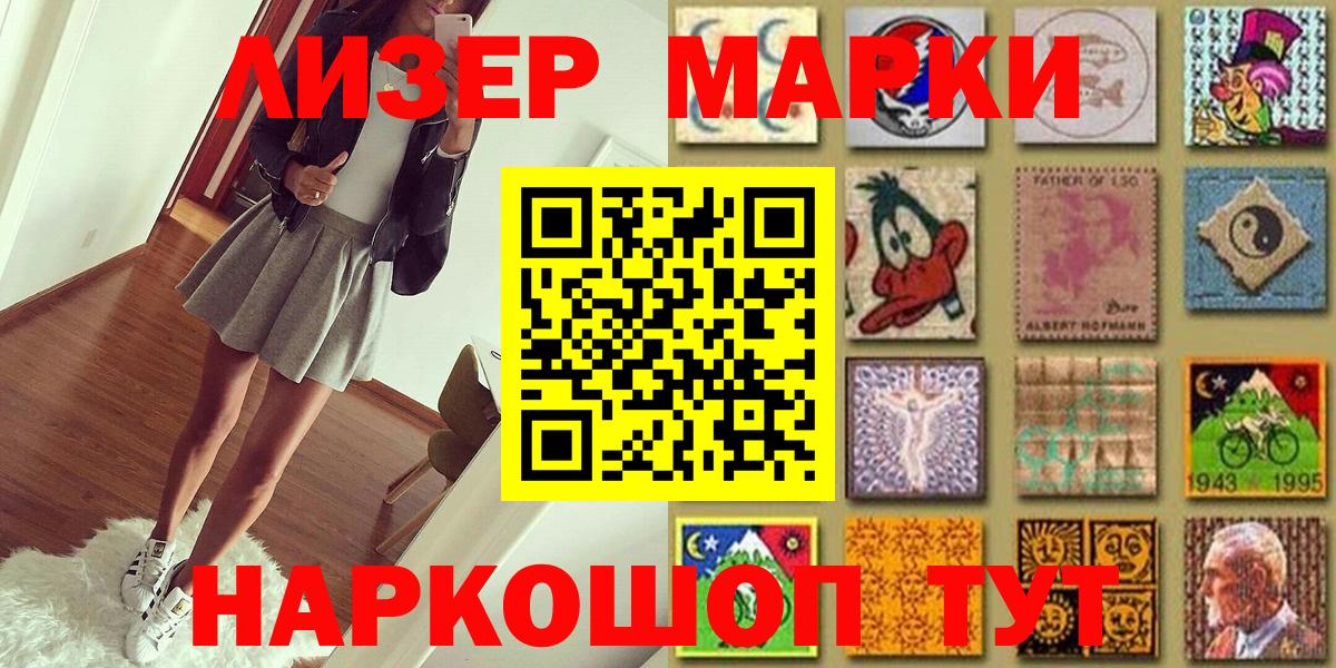 Марки NBOMe 1500мкг Черногорск