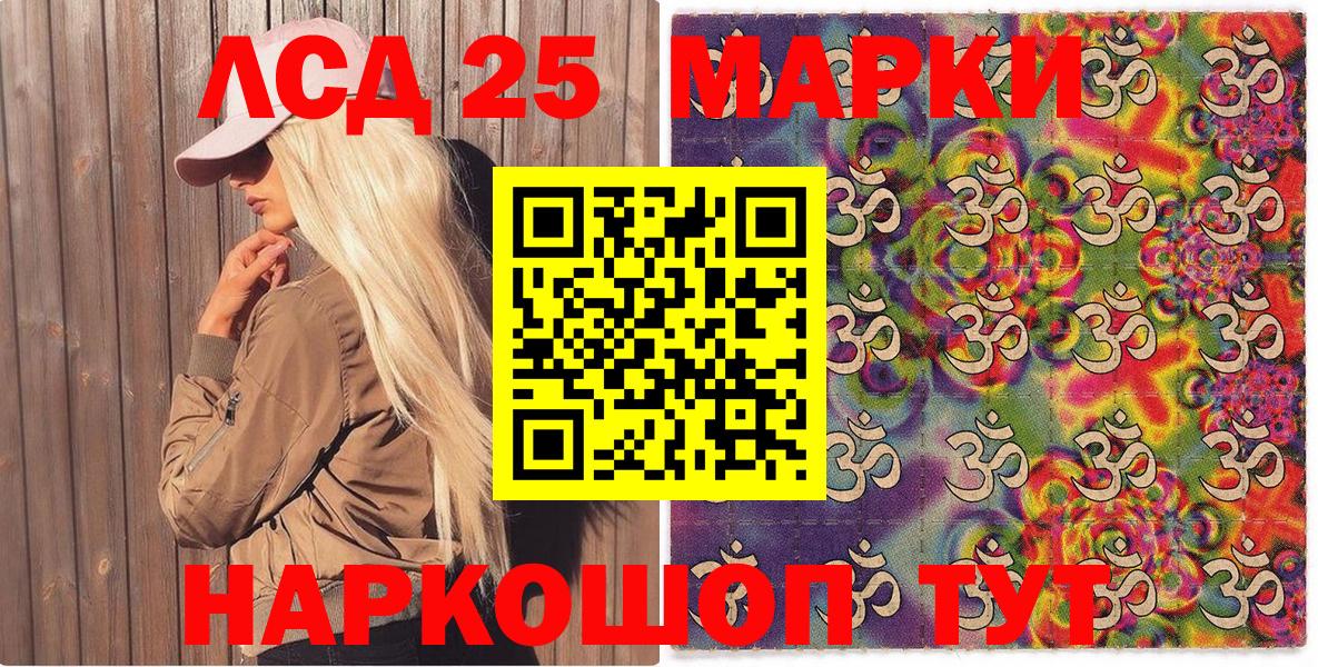 Марки 25I-NBOMe  Марки 25I-NBOMe 1,5мг  Вход с VPN  Марки 25I-NBOMe 1,5мг  Черногорск 
