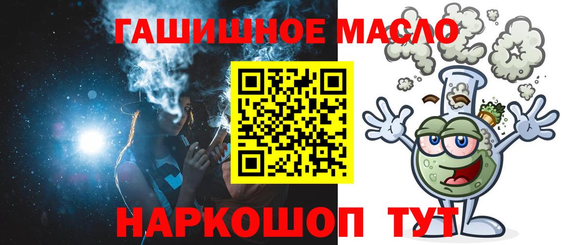 ТГК вейп с тгк Черногорск