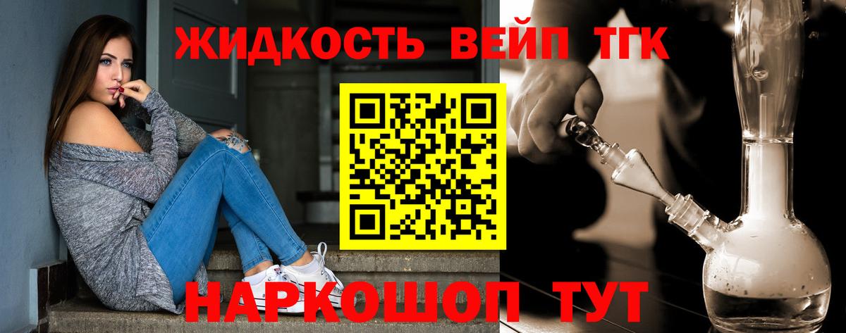 ТГК вейп с тгк  Вход с VPN  ТГК Wax  закладки  Черногорск 