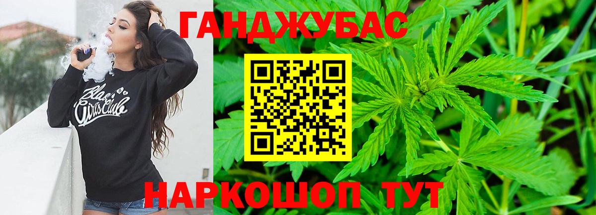 Конопля VHQ Черногорск